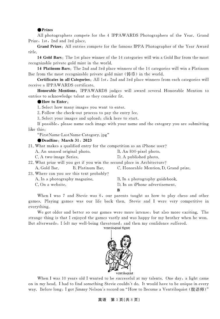 英语丨河北省衡水中学2023届高三下学期6月第五次综合素养测评英语试卷及答案第3页