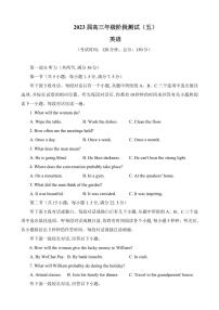 江苏省海安高级中学2022-2023学年高三下学期第五次阶段考试英语试题