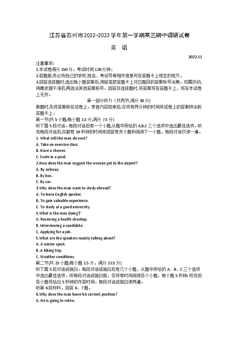 江苏省苏州市2022-2023学年高三上学期期中考试英语试题01