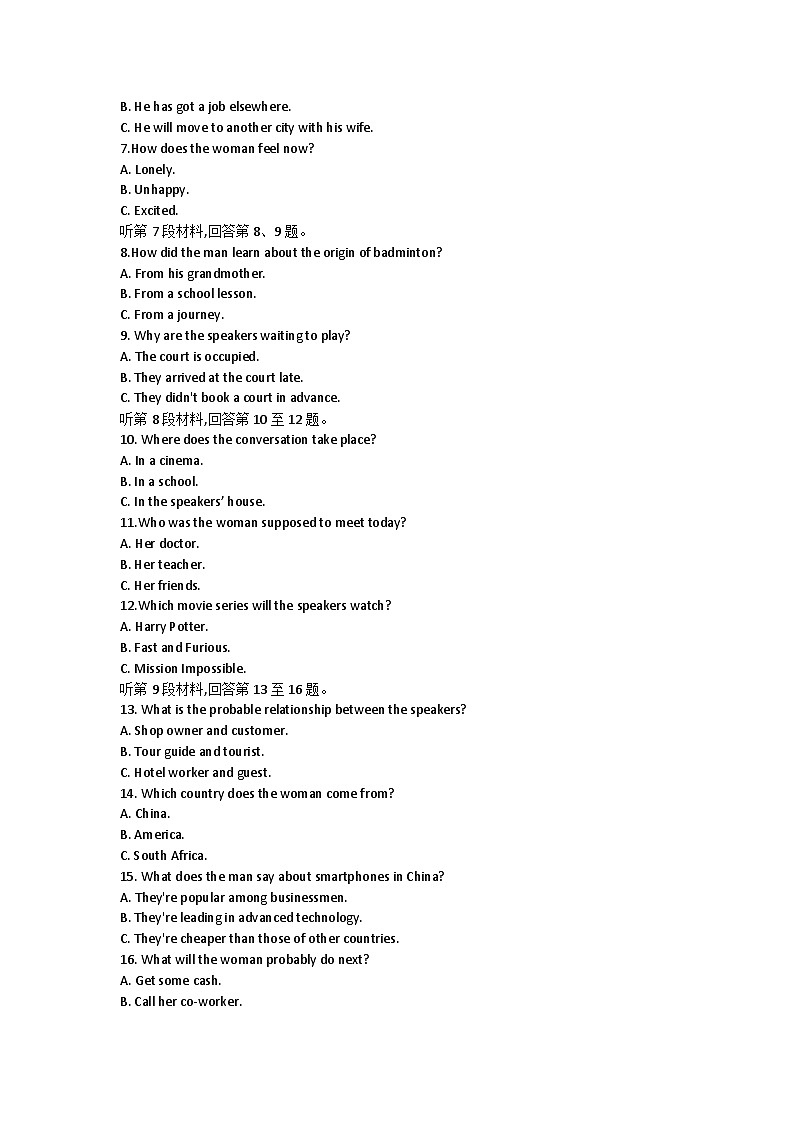 江苏省苏州市2022-2023学年高三上学期期中考试英语试题02