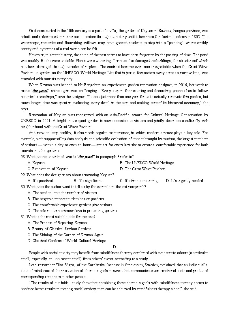 2023届湖南省长沙市雅礼中学高三下学期模拟考试（一）英语试题第3页
