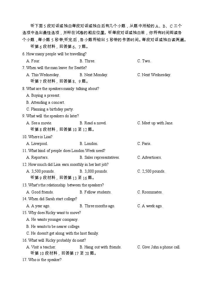 湖南省岳阳市岳阳县2023届高三英语下学期新高考适应性试题（Word版附解析）02