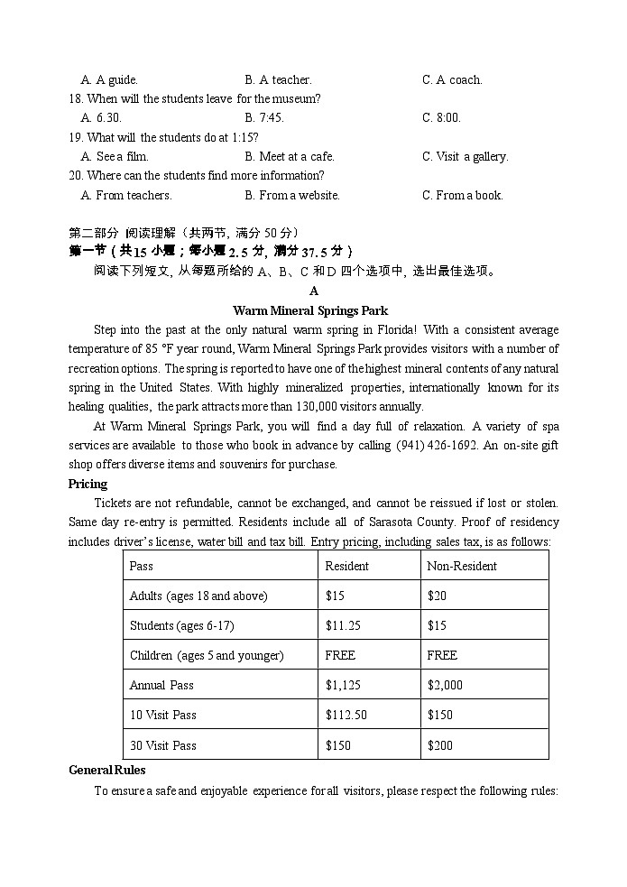 湖南省岳阳市岳阳县2023届高三英语下学期新高考适应性试题（Word版附解析）03