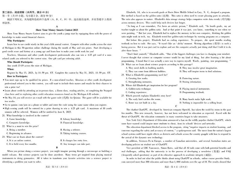 宁夏银川一中、昆明一中2023届高三联合二模考试英语试题第2页