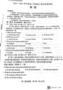 山东省淄博市2021-2022学年高二下学期期末教学质量检测英语含答案