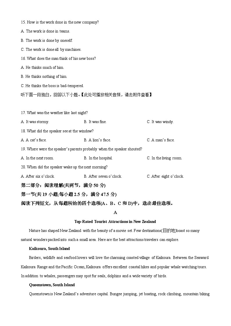 河北省唐山市第一中学2022-2023学年高一上学期10月月考英语试题第3页