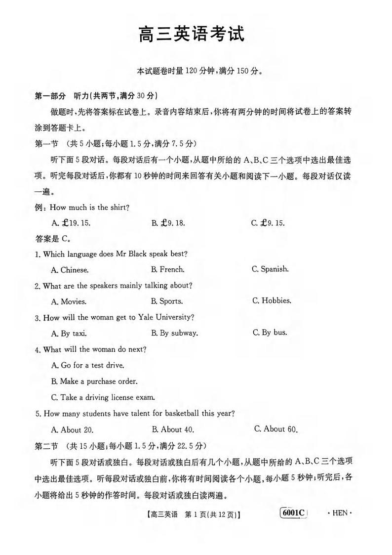 英语丨2023届高三下学期5月底河南部分名校联考英语试卷及答案01