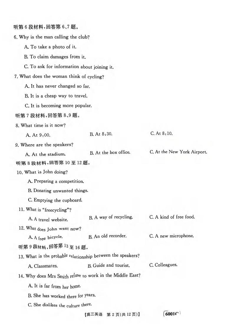 英语丨2023届高三下学期5月底河南部分名校联考英语试卷及答案02