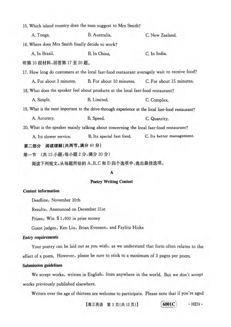 英语丨2023届高三下学期5月底河南部分名校联考英语试卷及答案03