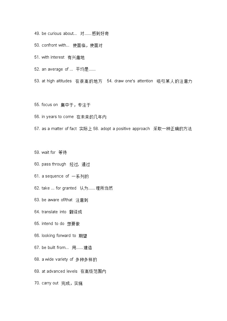 英语高考高频词组03