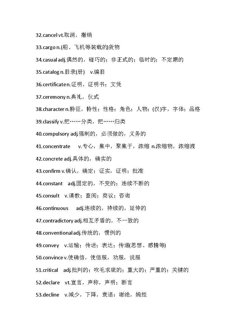 高中英语145个完形填空、阅读理解高频障碍词汇总第3页