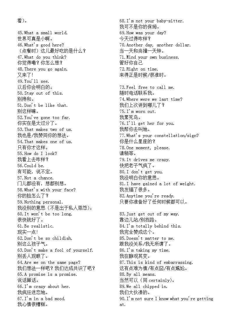 高中英语高考口语表达汇总（共210句）第2页