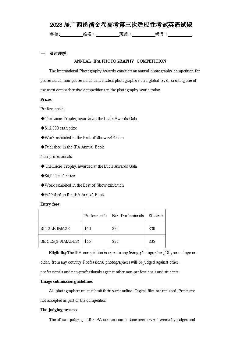 2023届广西邕衡金卷高考第三次适应性考试英语试题（含解析）01