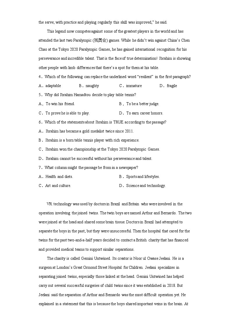 2023届黑龙江省哈尔滨市第九中学高三四模英语试题（含解析）03