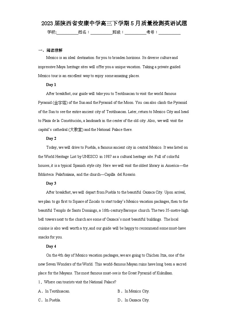 2023届陕西省安康中学高三下学期5月质量检测英语试题（含解析）第1页