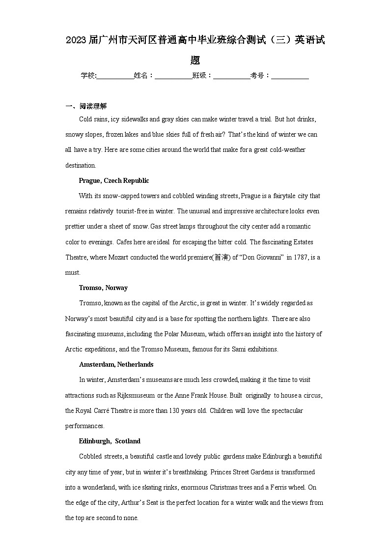 2023届广州市天河区普通高中毕业班综合测试（三）英语试题（含解析）第1页