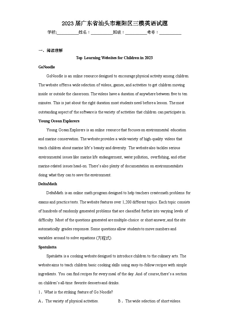 2023届广东省汕头市潮阳区三模英语试题（含解析）01