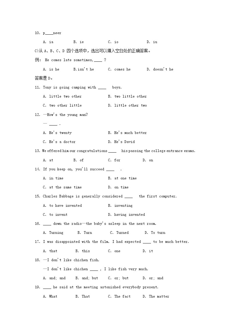 1993年安徽高考英语真题及答案02