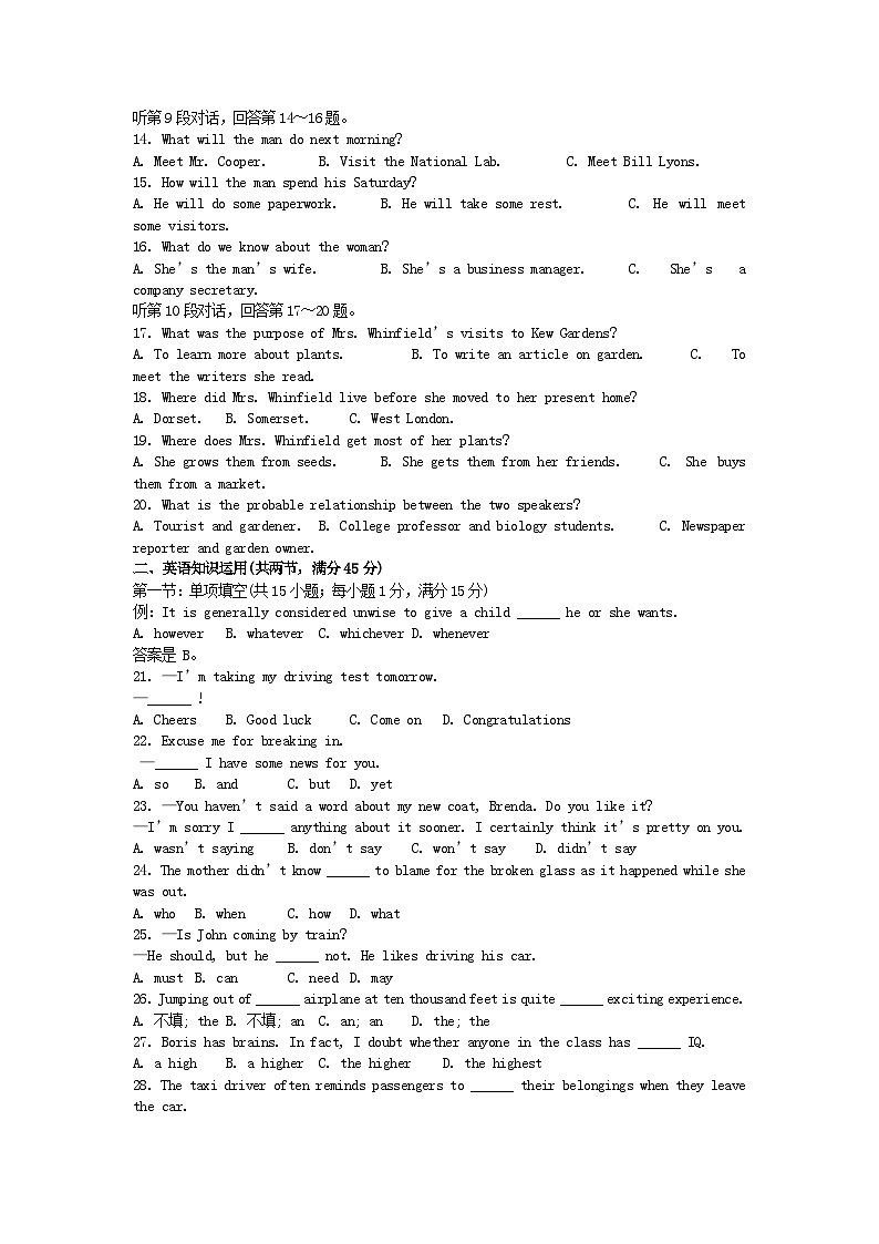 2002年安徽高考英语真题及答案02