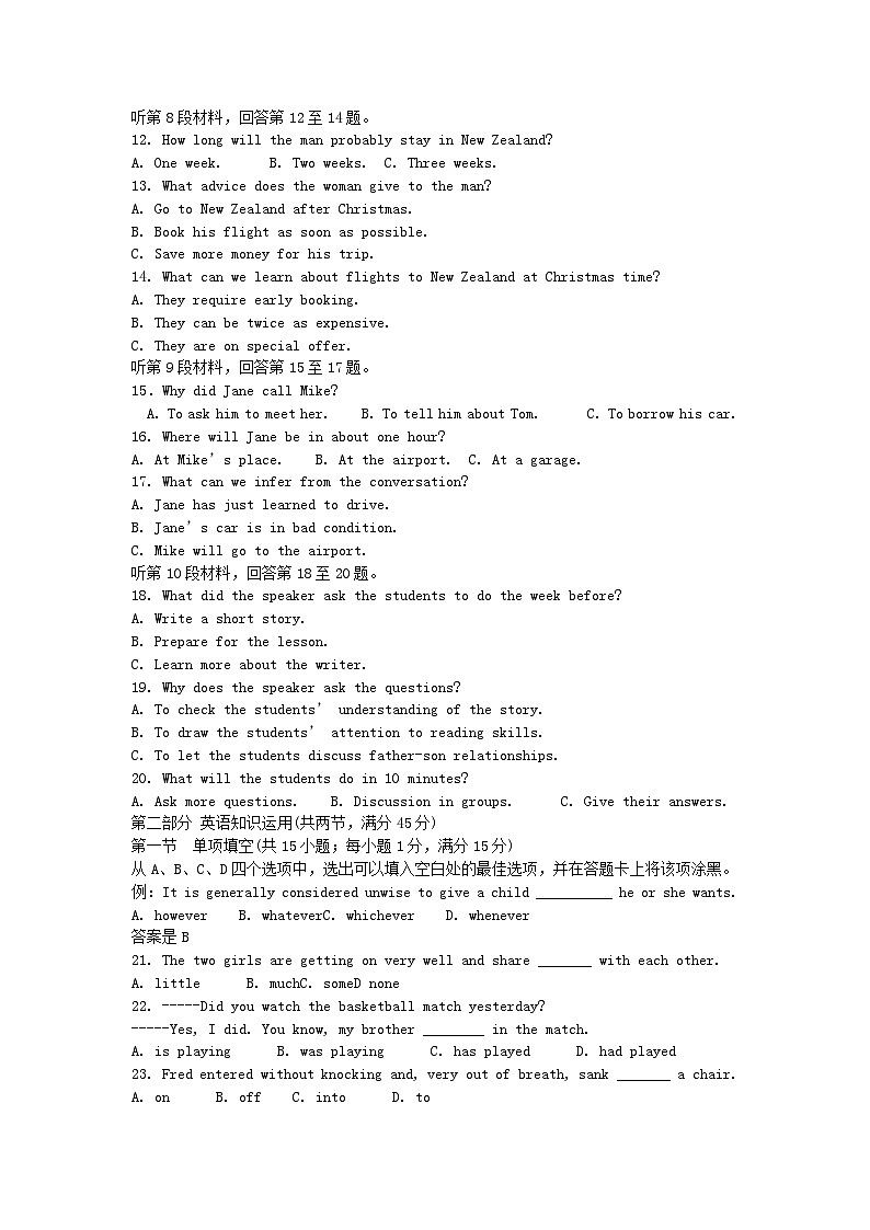 2008年安徽高考英语真题及答案第2页