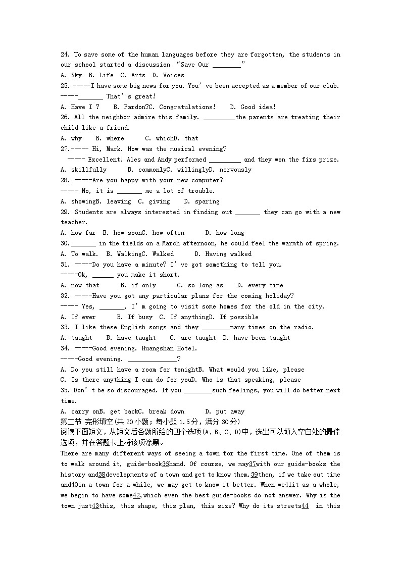 2008年安徽高考英语真题及答案第3页