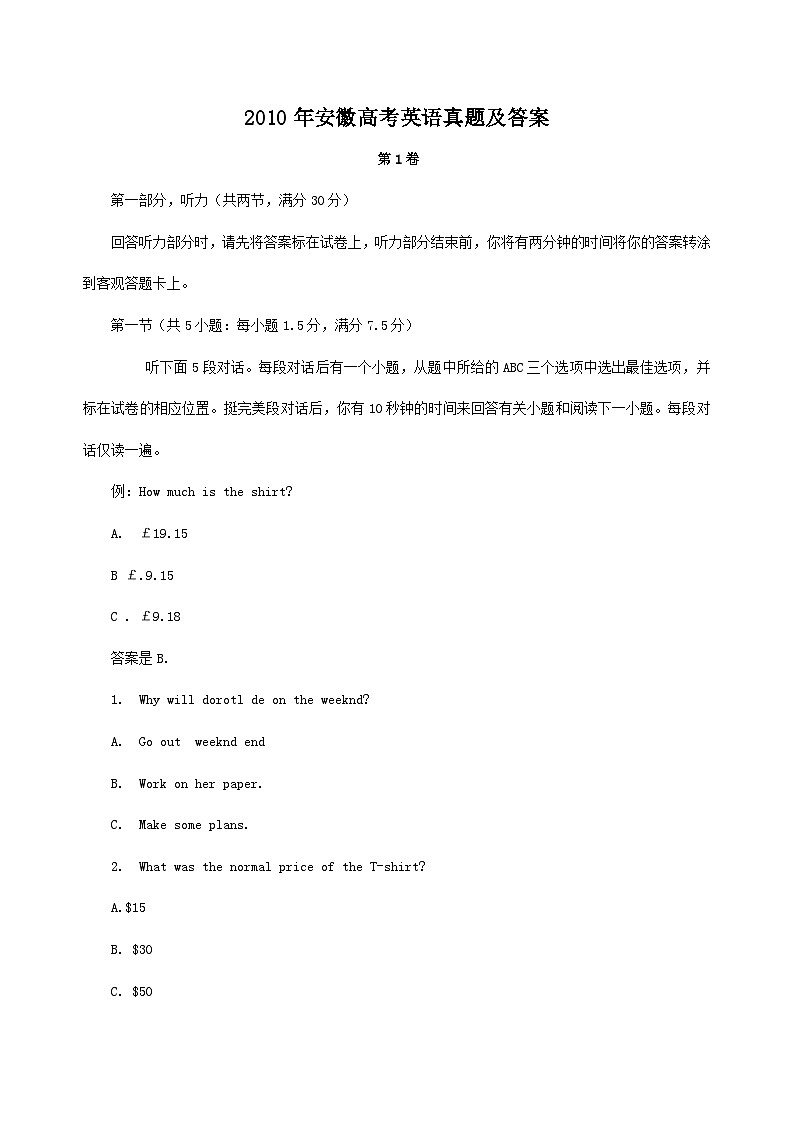 2010年安徽高考英语真题及答案01