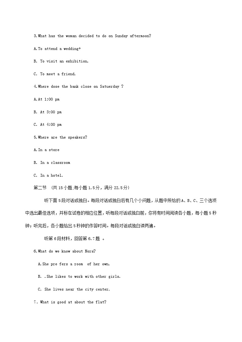 2010年安徽高考英语真题及答案02