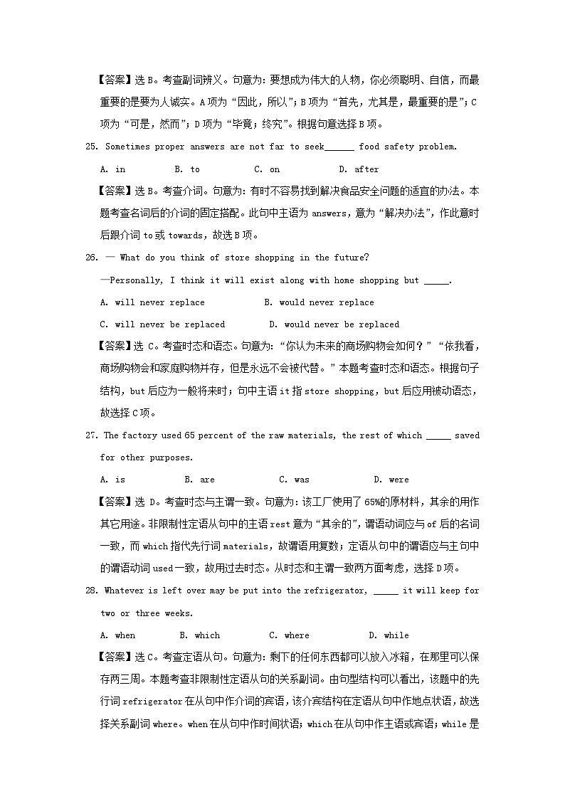 2011年安徽高考英语真题及答案02