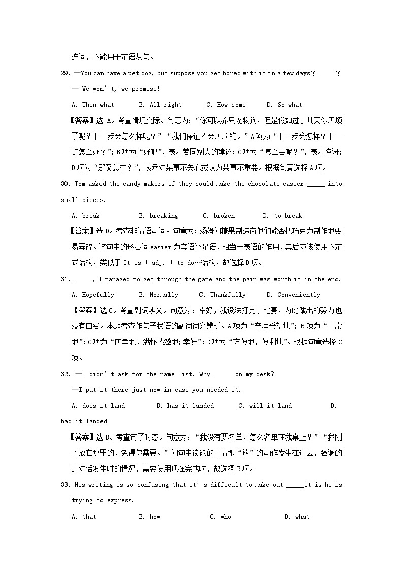 2011年安徽高考英语真题及答案03