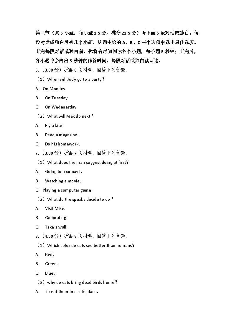 2018年西藏高考英语试卷第2页