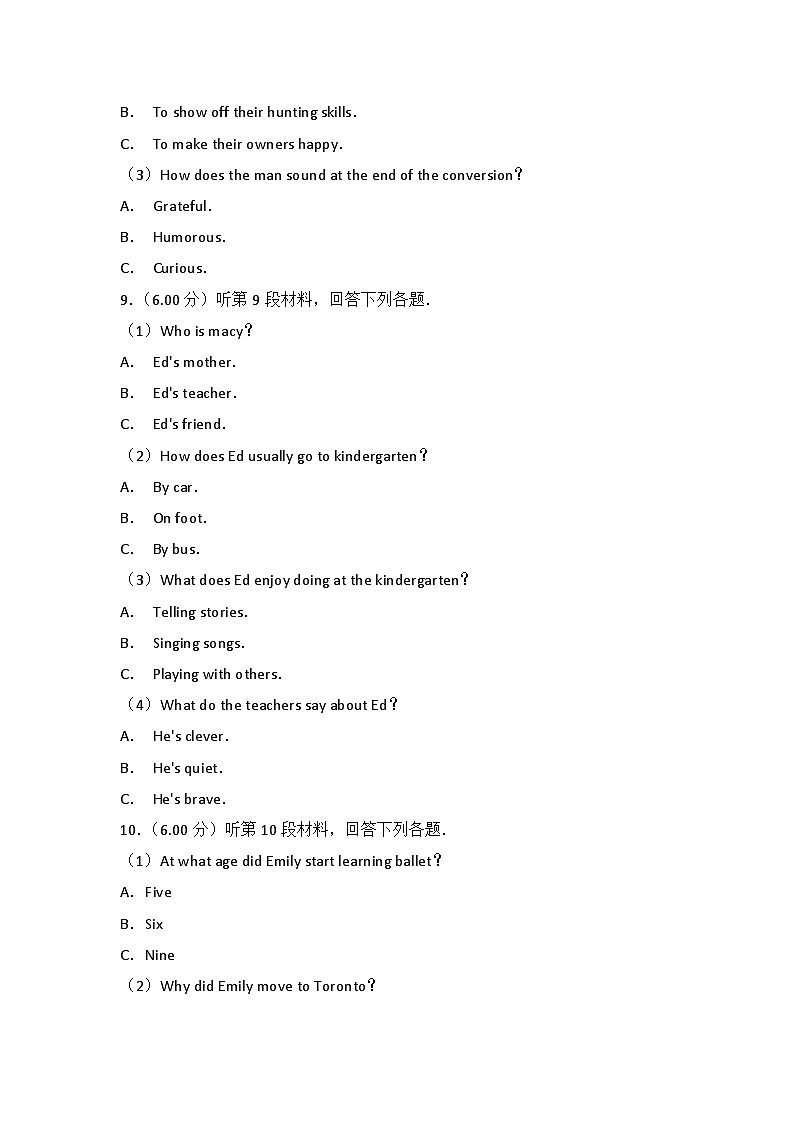 2018年西藏高考英语试卷第3页