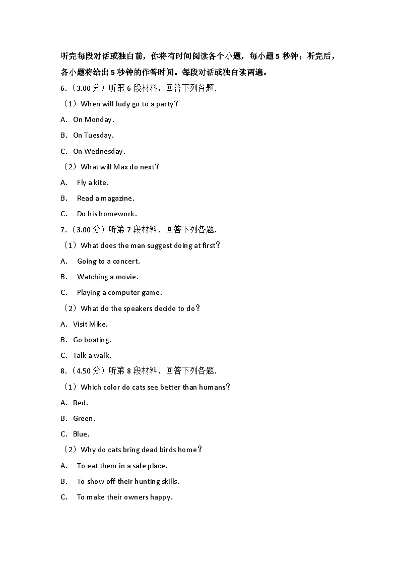 2018年新疆高考英语试卷第2页