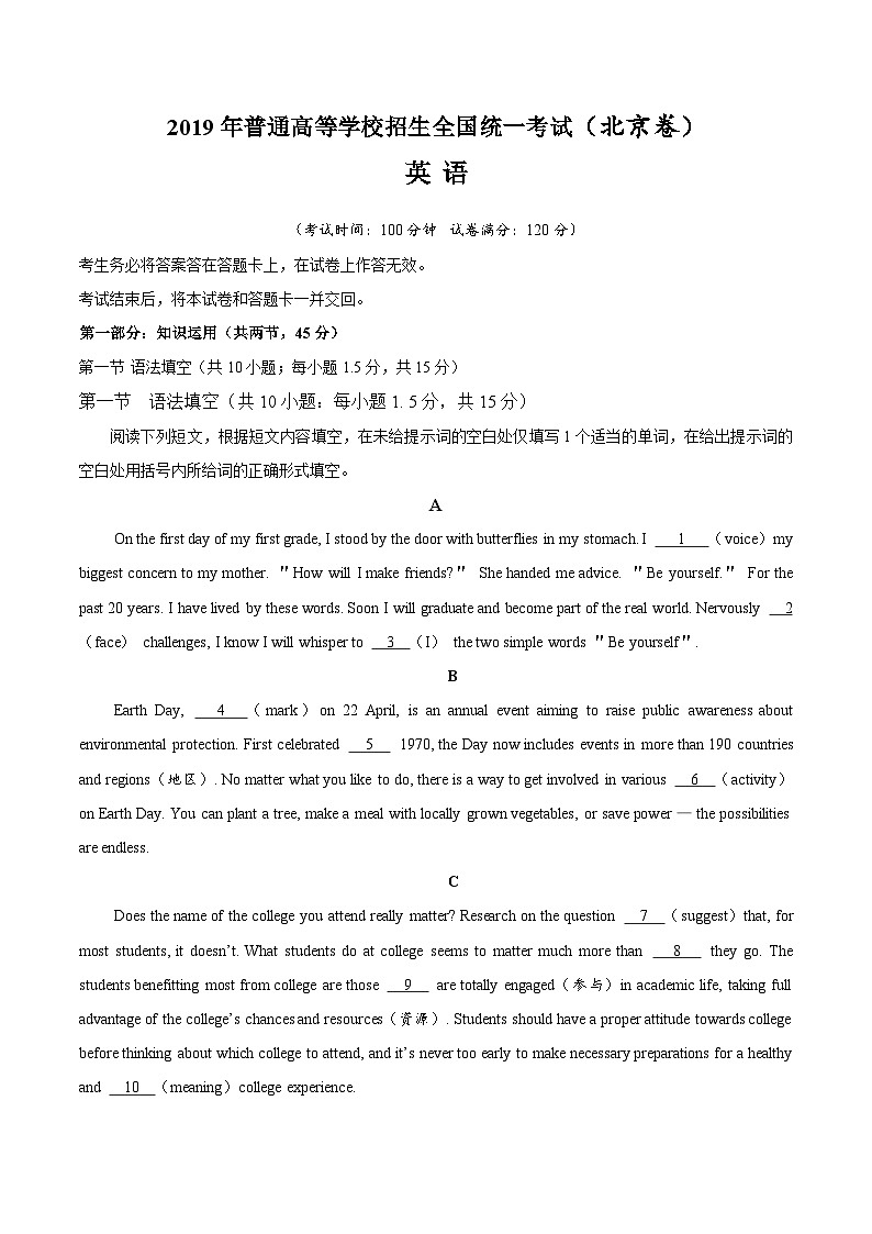 2019年北京卷英语高考真题第1页