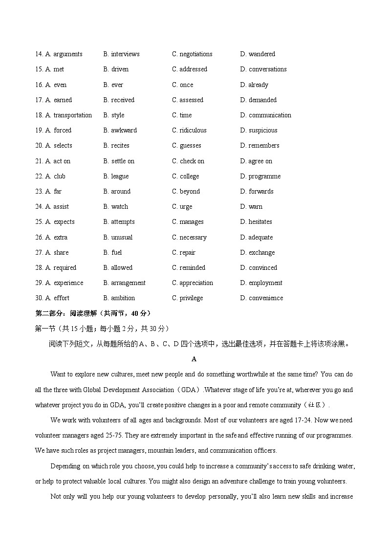 2019年北京卷英语高考真题第3页