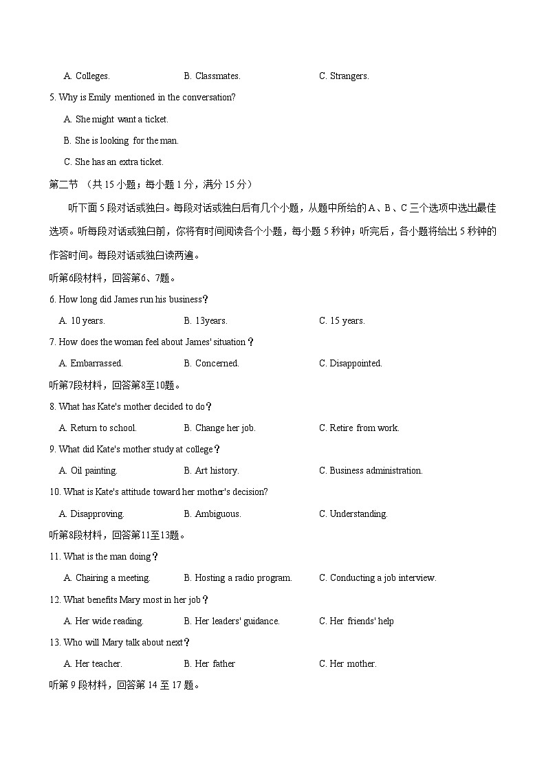 2019年江苏卷英语高考真题02