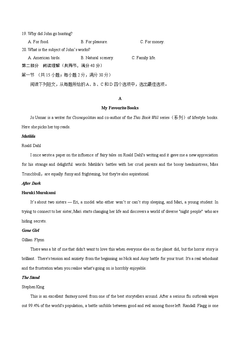 2019年全国II卷英语高考真题第3页