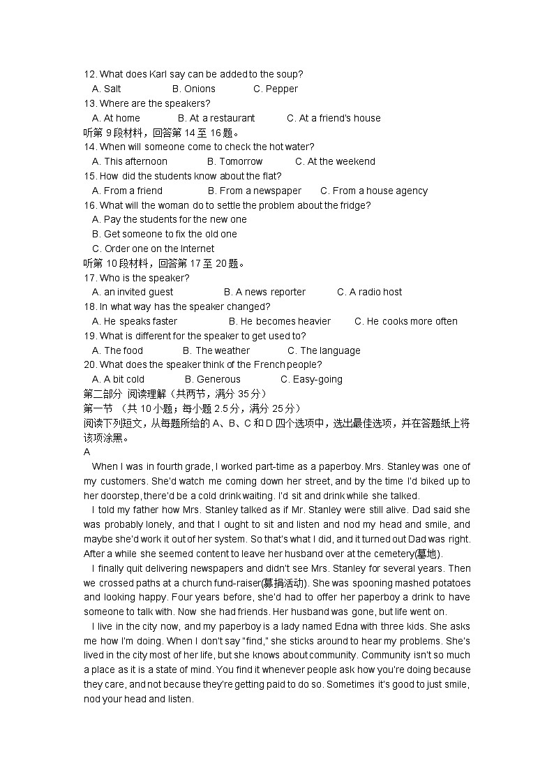 浙江省2017年11月新高考英语试题02