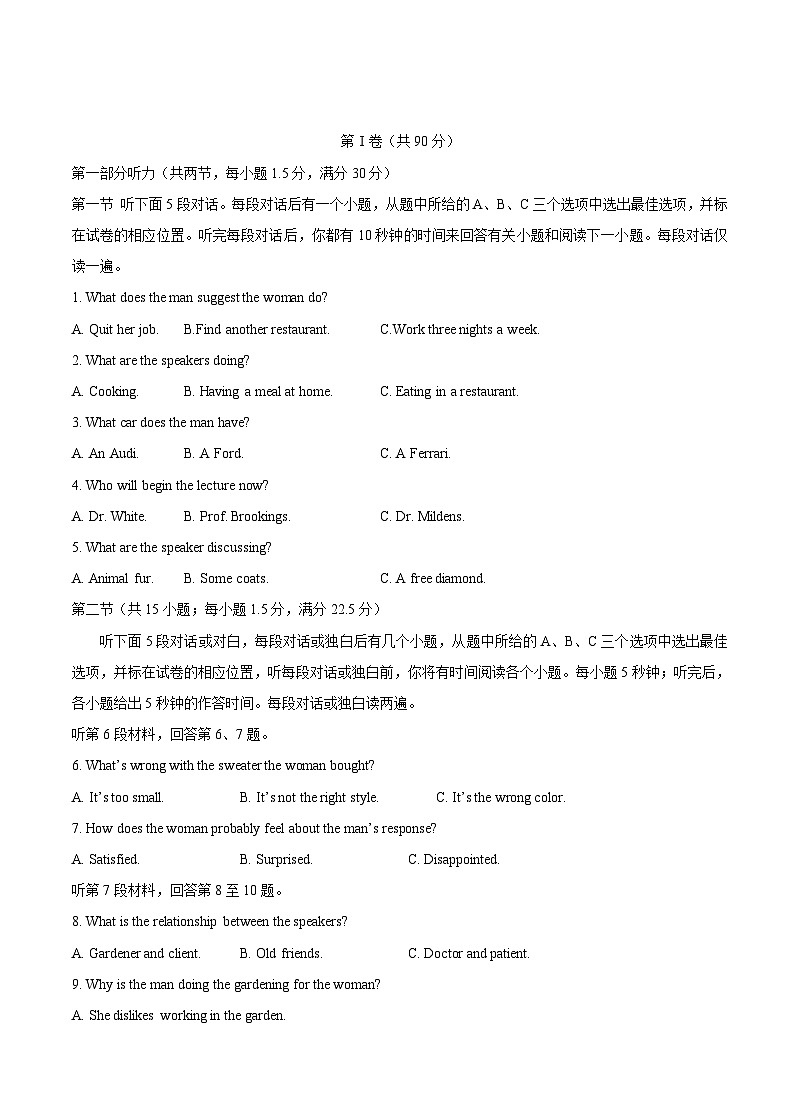 【全国百强校word】河北省衡水中学2017届高三第二次模拟考试英语试题（有答案）（含mp3听力）01