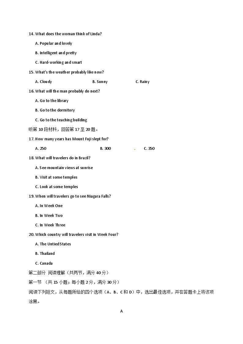 河北省衡水中学2017届高三下学期二调考试英语试题（含听力）03