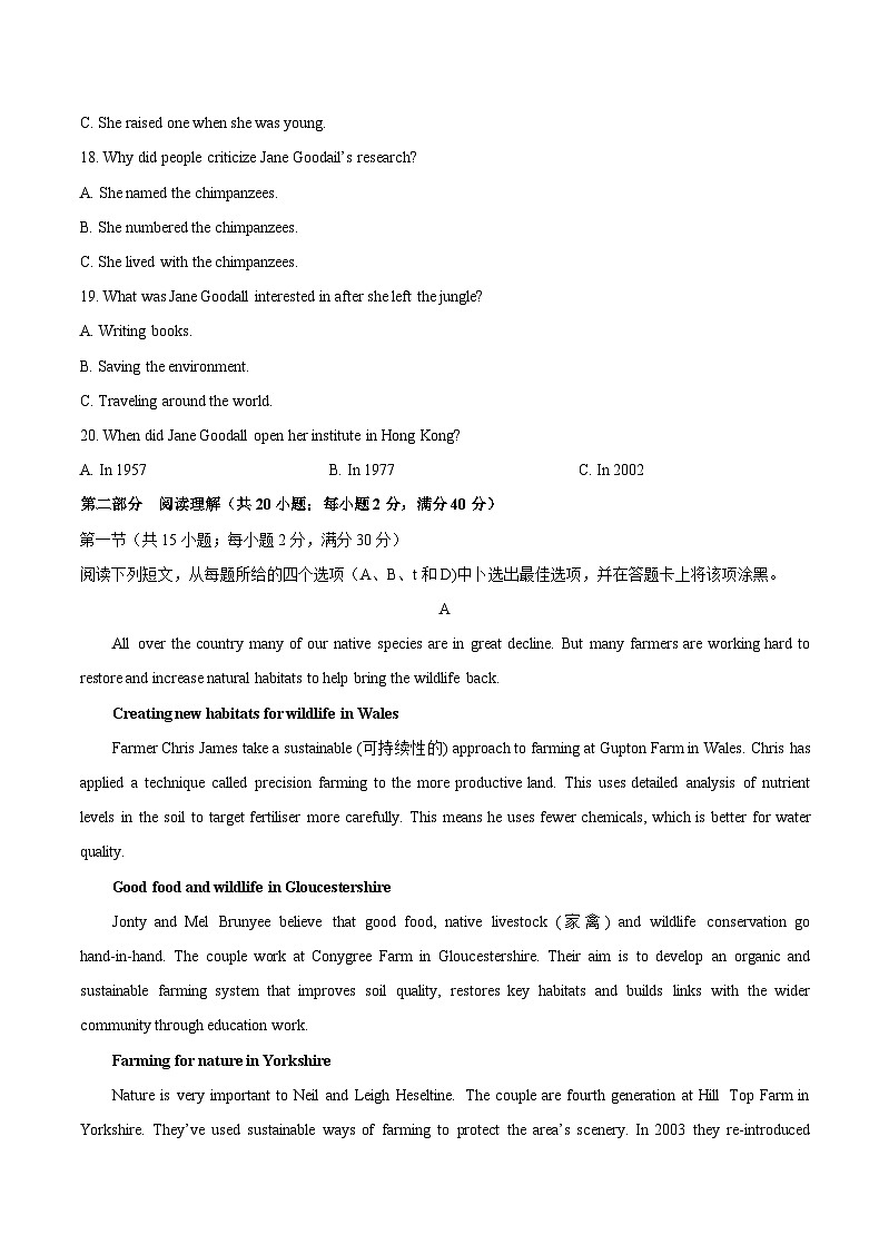 河北省衡水中学2018届高三十五次模拟考试英语试题（有答案，含听力）03