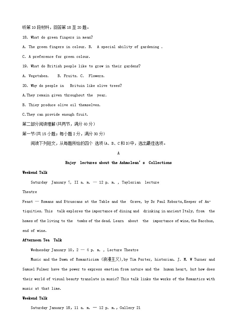 河北省衡水中学信息卷衡水金卷（全国II卷）2017届高三普通高等学校招生全国统一考试模拟（一）英语试题（含听力）03