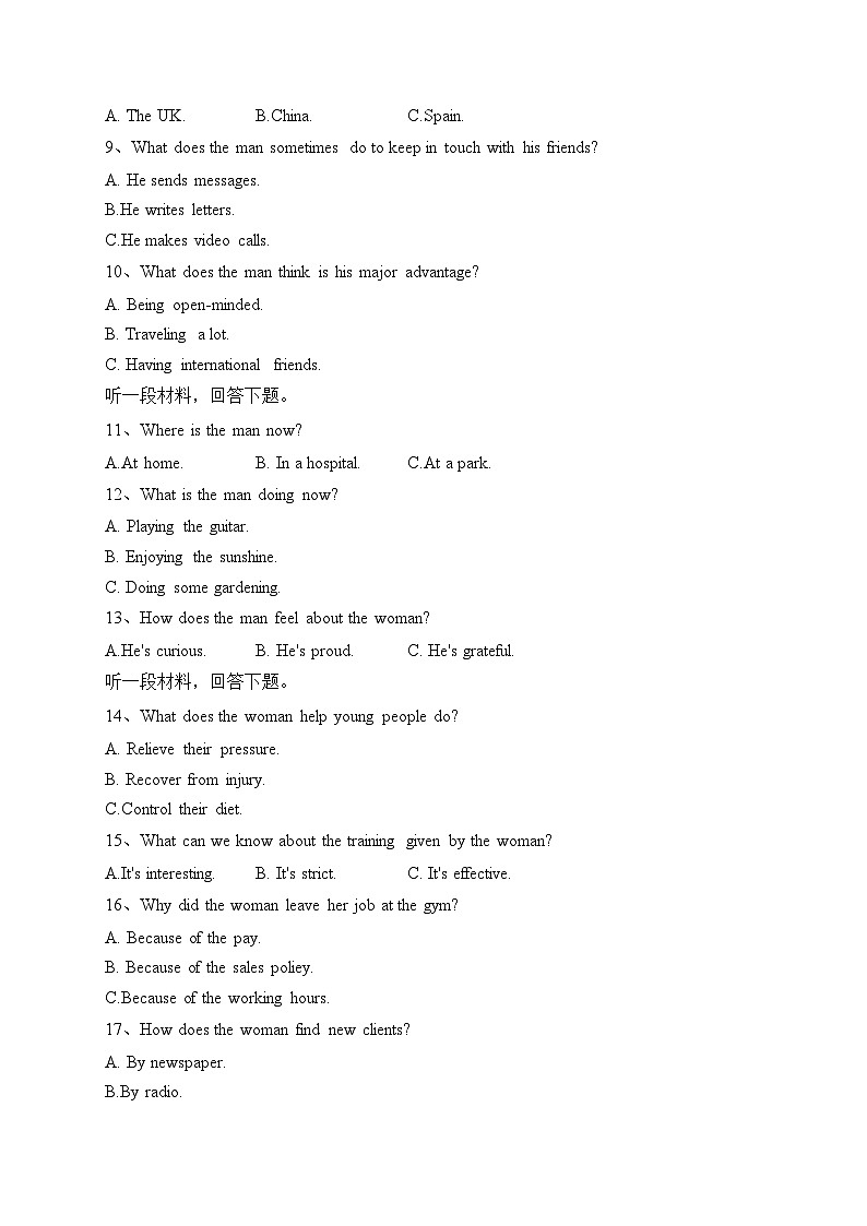 安徽省五校2023届高三下学期第二次联考英语试卷（含答案）第2页