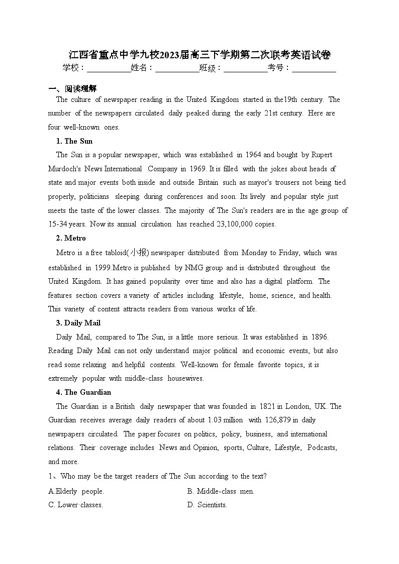 江西省重点中学九校2023届高三下学期第二次联考英语试卷（含答案）01