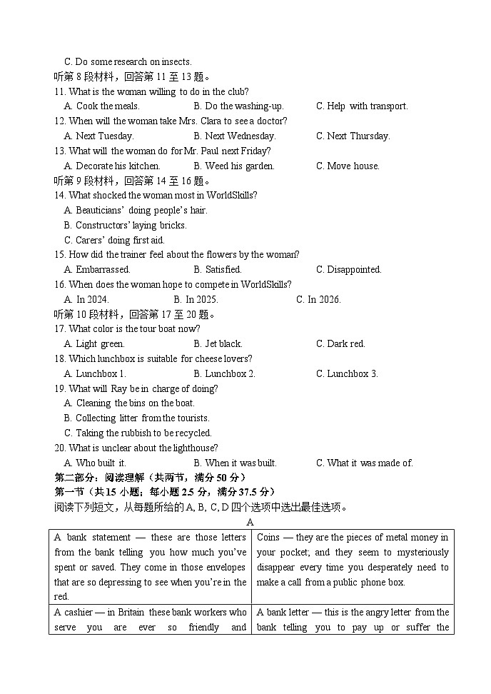 2023届辽宁省实验中学高三第五次模拟考试 英语02