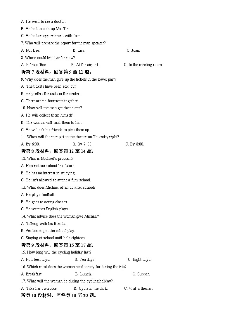精品解析：河南省安阳市2022-2023学年高二上学期期中考试英语试题（解析版）02