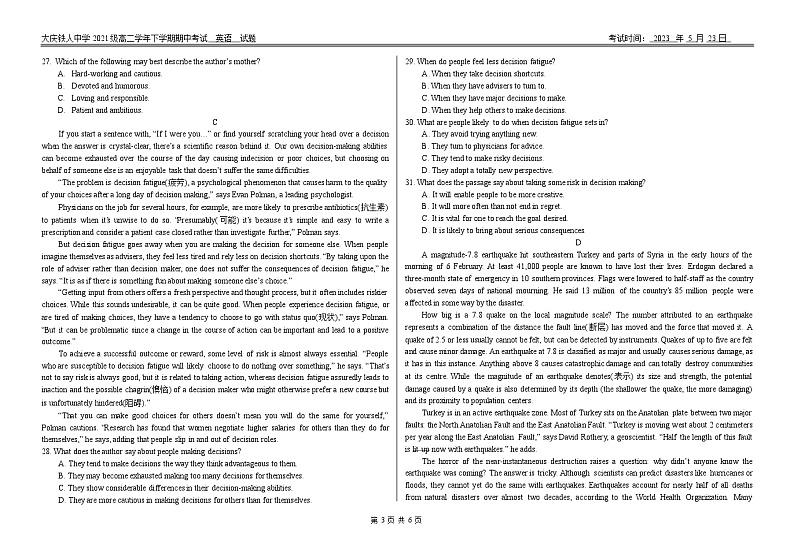 黑龙江省大庆铁人中学2022-2023学年高二下学期期中英语试卷word版第3页
