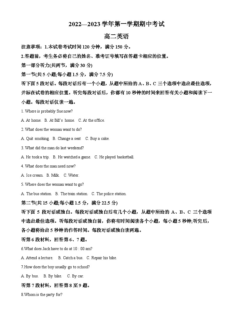 精品解析：河南省许平汝名校2022-2023学年高二上学期期中联考英语试题（解析版）01