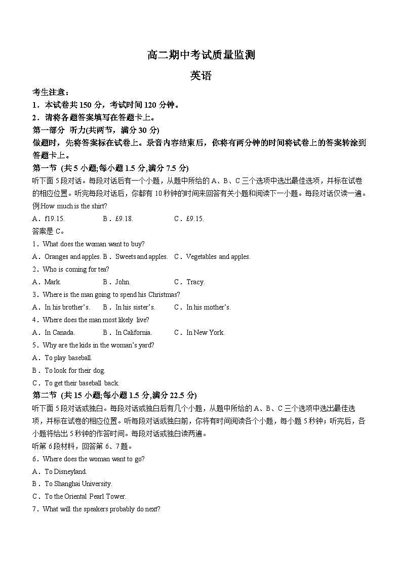 陕西省西安市高新第七高级中学(长安区第七中学)2022-2023学年高二下学期期中英语试题(无答案)01