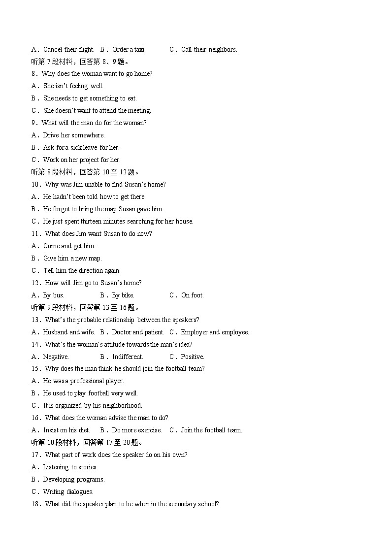 陕西省西安市高新第七高级中学(长安区第七中学)2022-2023学年高二下学期期中英语试题(无答案)02