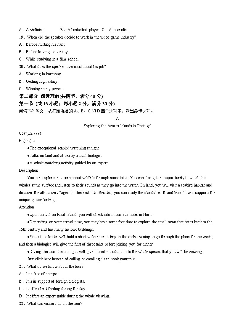 陕西省西安市高新第七高级中学(长安区第七中学)2022-2023学年高二下学期期中英语试题(无答案)03